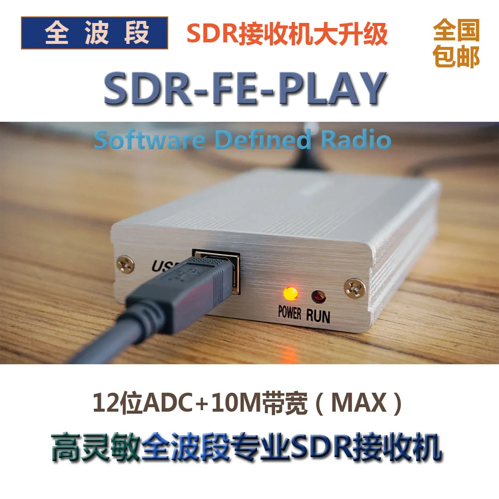 

Wideband Full Featured 12bit SDR Receiver SDRPLAY RSP1 RSP2 RTL-SDR HackRF Upgrade AM FM HF SSB CW receiver Full band HAM Radio