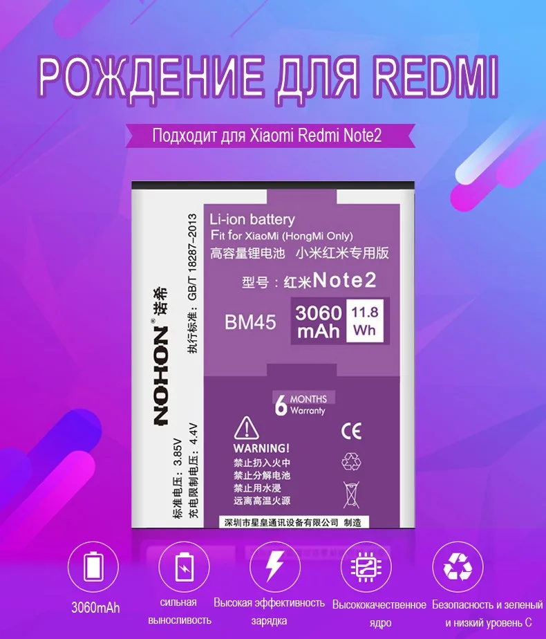 NOHON BM45 BM46 BM42 BN43 BN41 Батарея для Xiaomi Redmi Note 2 3 4 4X Hongmi Note2 Note3 высокое Ёмкость замена батареи