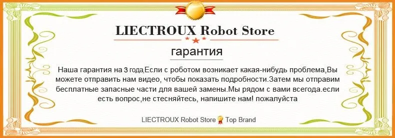 Из Россия) LIECTROUX X5S Робот Пылесос Навигация картография WI-FI APP Управления(влажная и сухая уборка)Бак танк Для Воды,батарея литиевая сенсорно экран, фильтр HEPA,моющий,авто подзарядка дома,турбощетка