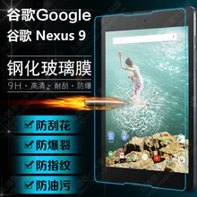9 h для google nexus 9 закаленное стекло-экран протектор защитная пленка