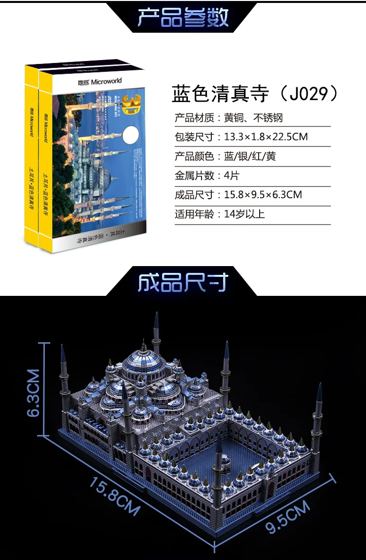 Microworld 3D металлическая головоломка голубая кирпичная Строительная модель Сделай Сам лазерная резка головоломка модель подарок для взрослых Развивающие игрушки Настольный Декор