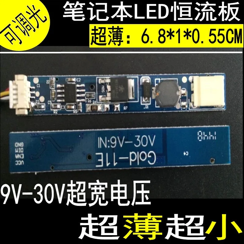 Универсальный 15,4 дюймовый светодиодный набор для обновления подсветки Dimable Kit Регулируемая яркость ЖК-дисплея ноутбука светодиодный 336 мм