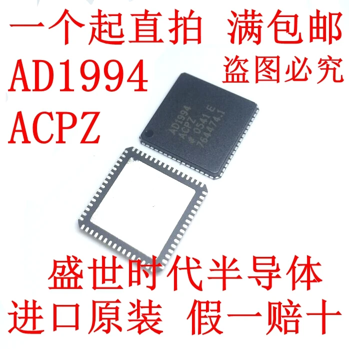 100PCS AD1994ACPZ LFCSP64 AD1994 new original AD instrumentation