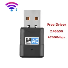 Бесплатный драйвер USB Wifi адаптер 600 Мбит/с двухдиапазонный 2,4G& 5G Wi fi адаптер Антенна ПК Wi-fi адаптер Lan Wifi ключ AC Wifi приемник