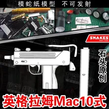 Ingram Mac10 стильный счетчик-удар ручной работы DIY игрушки