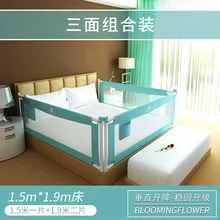 Барьер для кровати ограждение для детей ростом от 90 см детская кровать защита от ударов при падении кровать перила 2 м 1,8 большая кровать боковой детский перегородка Универсальный