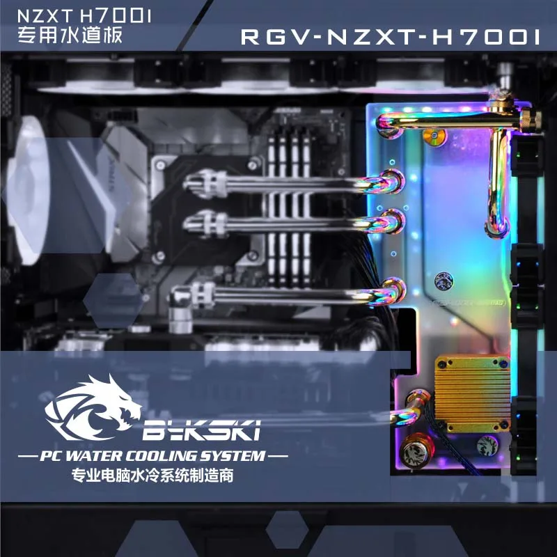 Bykski водный охладитель водной плиты для NZXT H700B Case, RBW(5 V), подходит для водяного охлаждения здания