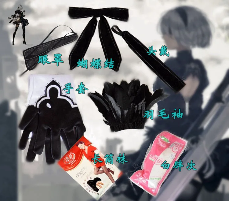 Костюм для косплея NieR Automata YoRHa No.2 тип B униформа 2B повязка на голову окуляр