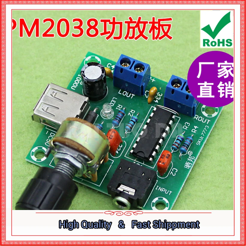 

5V small power amplifier AC and DC power supply PM2038 amplifier board 5Wx2 high-fidelity 2*5w module 0.11KG