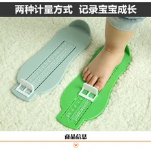 Измерительная линейка для малышей, детей, длина стопы, рост, подстройка, инструмент, транспортир, весы