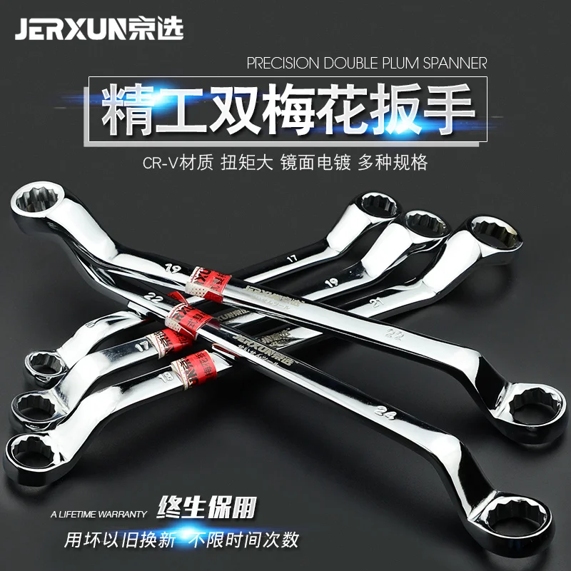 

JERXUN Dual-use Plum Wrench Double Head Dual-use Plum Wrench Combination Suit Car Repair Wrench Maintenance tools