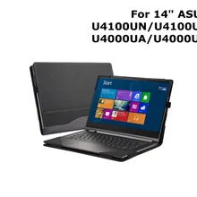 Чехол-накладка для ASUS U4100UN/U4100UQ/U4000UA/U4000UQ, 14 дюймов, серия из искусственной кожи, защитный чехол-книжка для ноутбука lenovo Yoga Pro