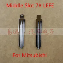 Средний слот#7 автоматическое полотно ключа № 7 пустой пульт дистанционного ключа лезвие для Mitsubishi Lancer Lioncel флип смарт ключ лезвие