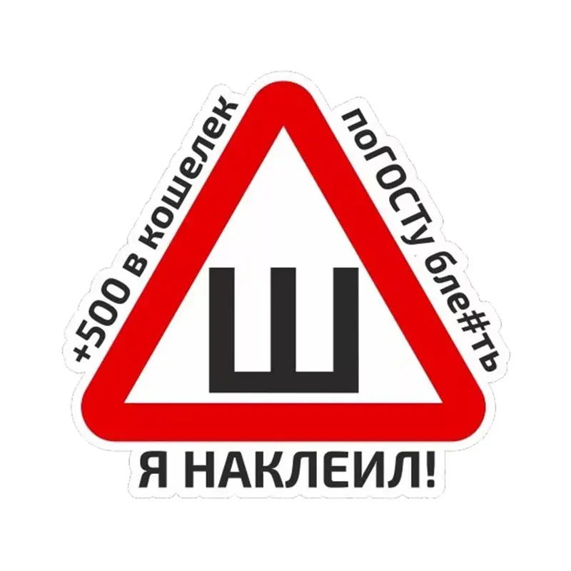 

New warning signs car stickers wall PVC decals automotive products window wall Tail decoration art waterproof for cars styling