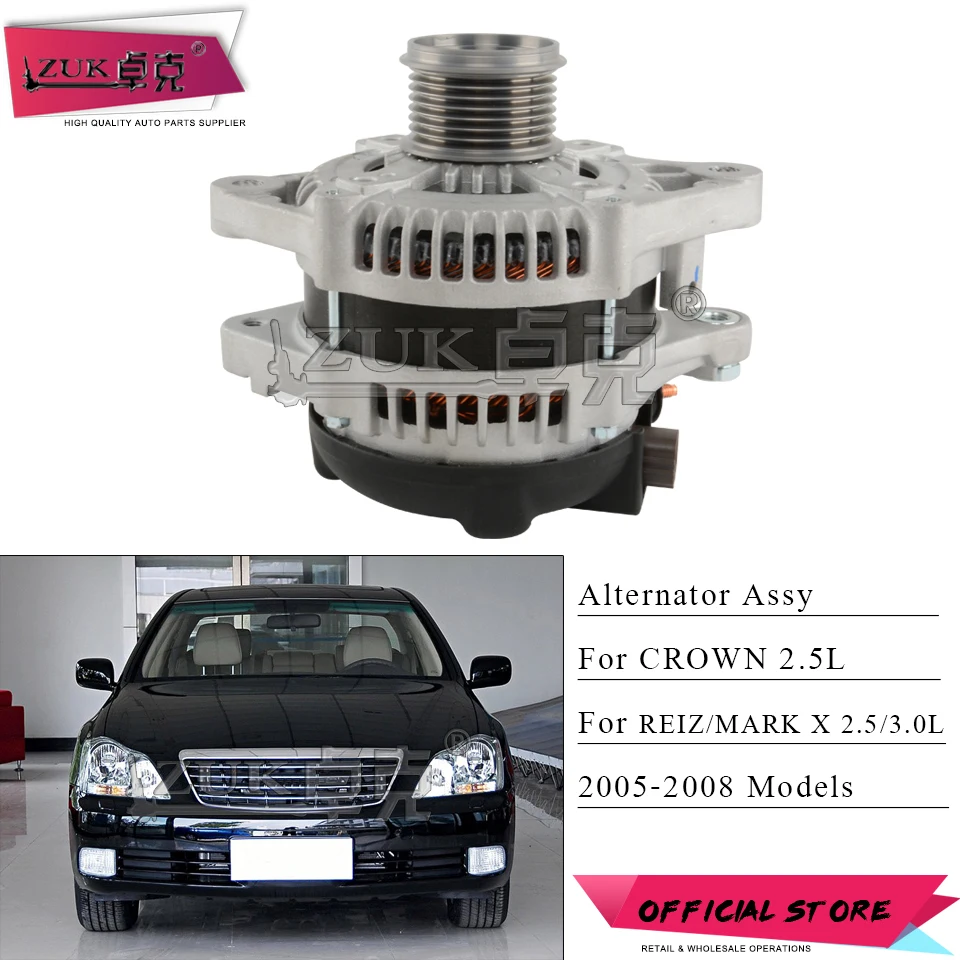 ZUK Авто Генератор переменного тока генератор Динамо переменного тока 12 V 150A для Crown Reiz MARK X 2.5L 3.0L 5 GRFE 3 GRFE 2005-2008