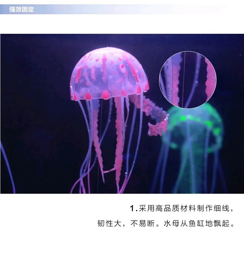 Аквариум озеленение украшения Люминесцентная труба Моделирование Медузы Золотая рыбка аквариум озеленение