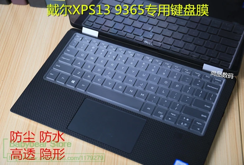 2017 Version 13.3 inch laptop keyboard cover Protector for Dell XPS 13