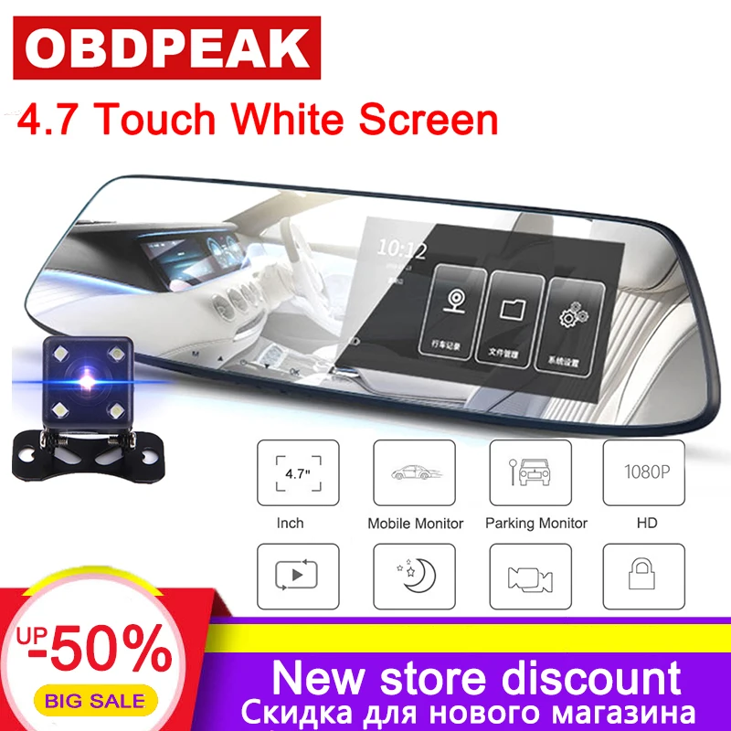 Dash camera 4.7 inch Touch car rearview mirror 1080p car cam driving video recorder 1600Megapixel camera dash cam dual lens