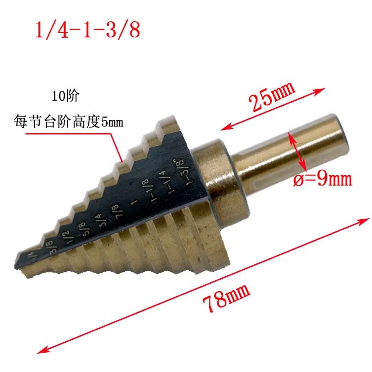 Шаг сверло набор Hss Кобальт несколько отверстий 50 размеры SAE ступенчатые сверла 1/4-1-3/8 3/16-7/8 1/4-3/4 1/8-1/2 3/16-1/2 сверла