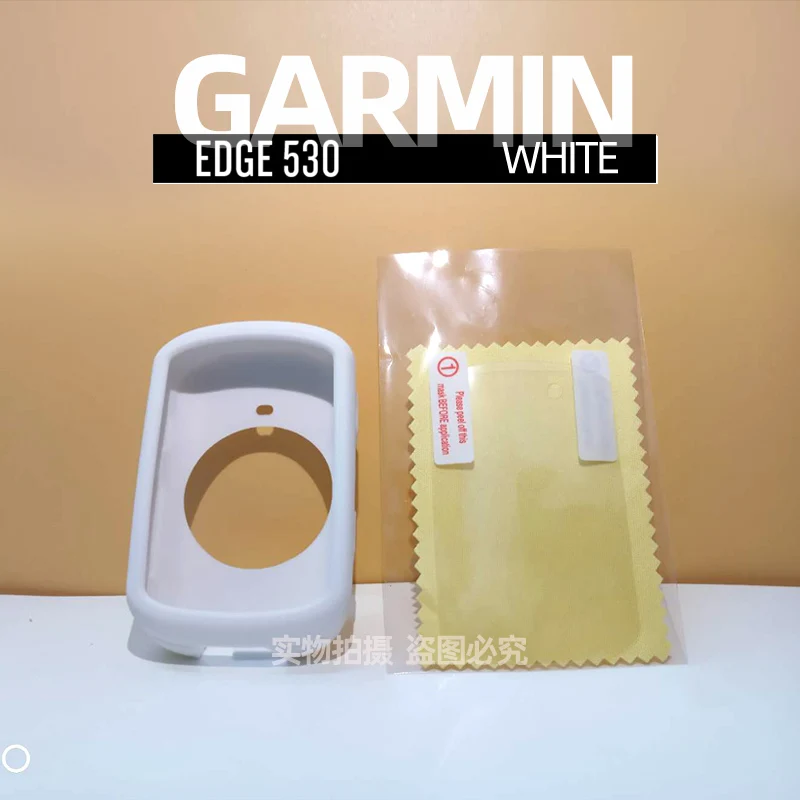 Garmin EDGE 530 защитный чехол край 520 плюс 530 830 Силиконовая Защитная крышка GPS для велосипеда Компьютер Защитная экранная пленка - Цвет: 530 White