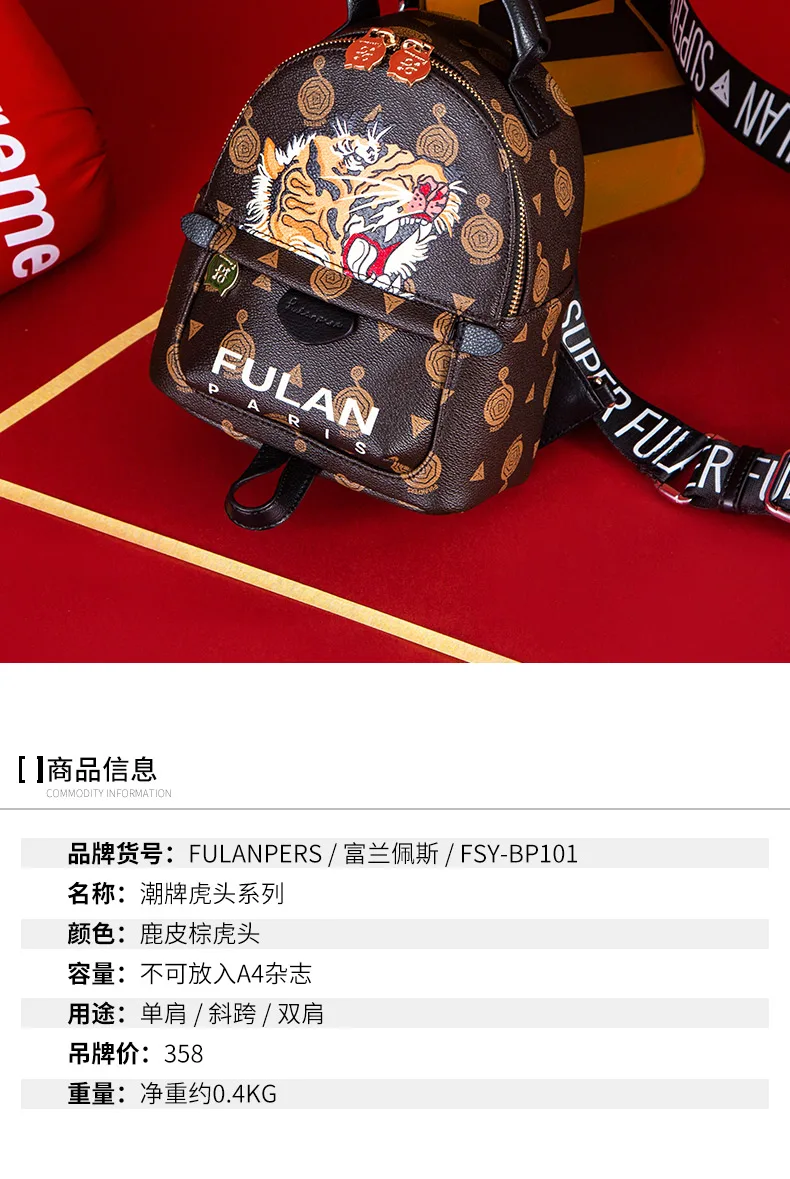 FULANPERS, новинка, женский рюкзак, модный, персональный, Tigernu Mochila, с головой тигра, рюкзак, Mochila Mujer