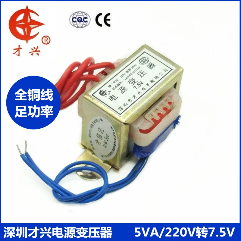 EI41 силовой трансформатор 5W DB 5VA 220V до 7 5 V 0.66A AC AC7.5V трансформатор|Трансформаторы| |
