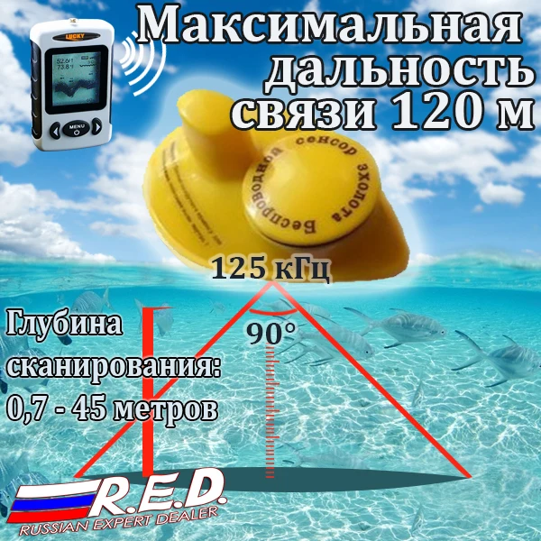 محظوظ FFW718 RU النسخة الروسية اللاسلكية fishfinder صياد السمك ل الصيد المدى 120 m عمق 45 m الأصلي من محظوظ эхолот