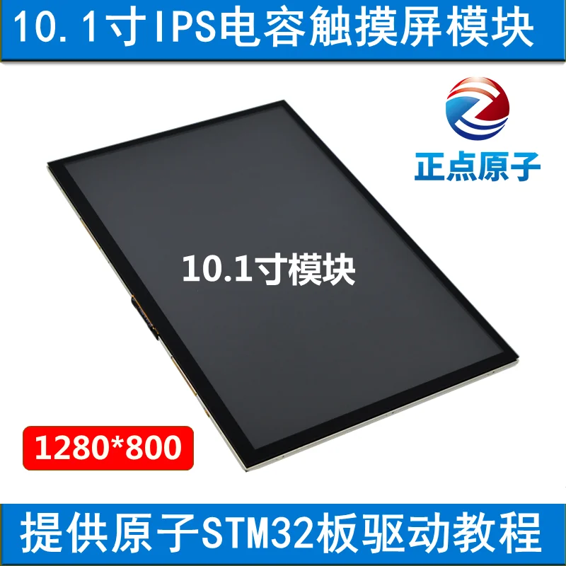 

[Module: RGB & LVDS dual interface] punctual atom 10.1 inch IPS capacitive touch LCD module