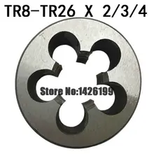 1 шт. TR8 TR10 TR12 TR14 TR16 TR20 TR22 TR24 под давлением 2/3/4, вправо/левая рука T = защитный чехол для мобильного телефона в форме трапеции Круглый Die T под давлением, резьбонарезные инструменты токарного станка