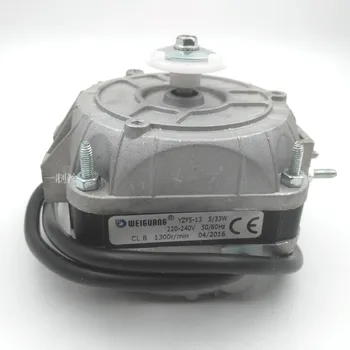 

YZF 5-13 33W freezer fan low light cover motor refrigerator heat dissipation motor WEIGUANGF refrigerator