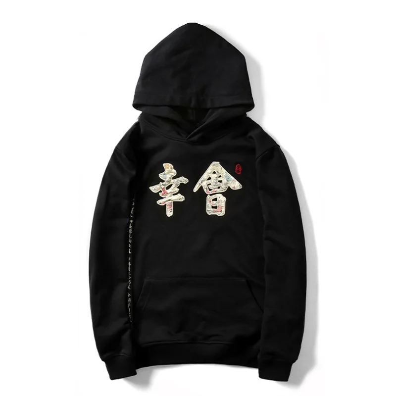 2018 Chinese Style Hoodies Men Embroidered "Nice to meet