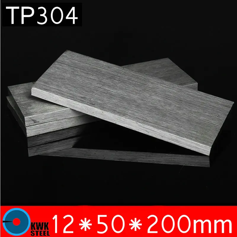 12*50*200 мм TP304 из нержавеющей стали на плоской подошве ISO сертифицированный AISI304 нержавеющая сталь пластина 304 лист Бесплатная доставка