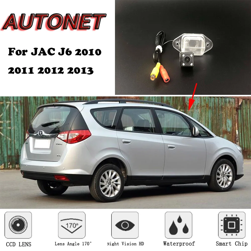 AUTONET резервная камера заднего вида для JAC J6 JAC уточнить M2 2010 2011 2012 2013 Ночное видение парковочная камера номерного знака