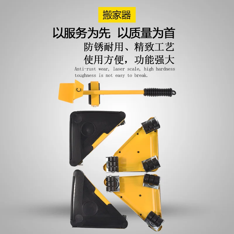 

5-piece set of triangle iron mover portable portable mover heavy object moving tool furniture moving