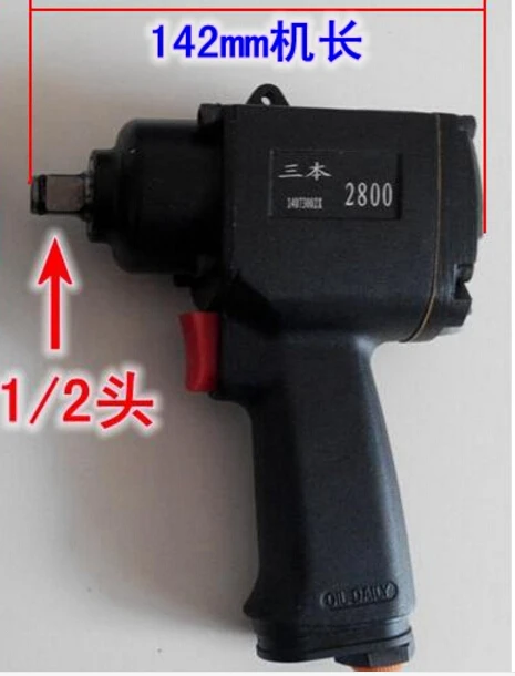 12,7 мм 1/2 ''520N. м Мини пневмогайковерты Портативный воздуха ключ небольшой ветер пистолет пневматический инструмент