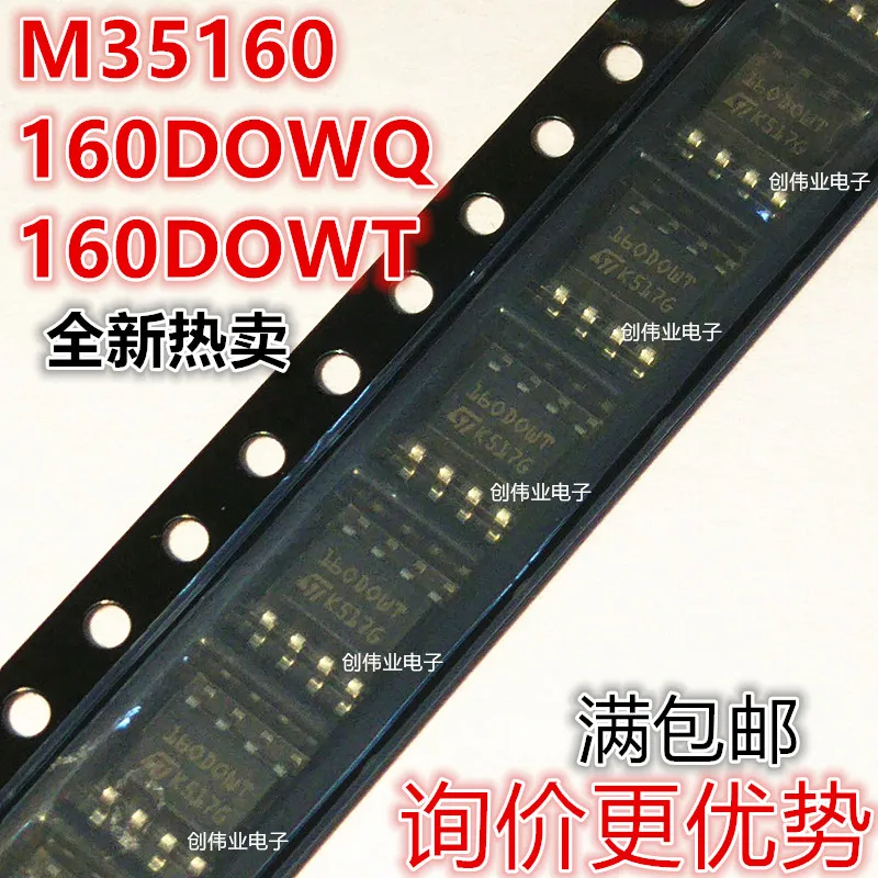 

2PCS/LOT 160DOWT M35160 160DOWQ 160D0WQ M35160-WMN3TPGTR sop8 car ic automobile instrument tone table storage chip