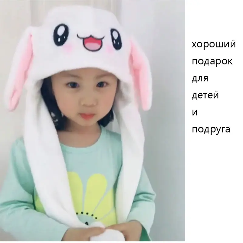 Шапка с подвижными ушками кролика забавная белая шапка кроличьими ушами зимние