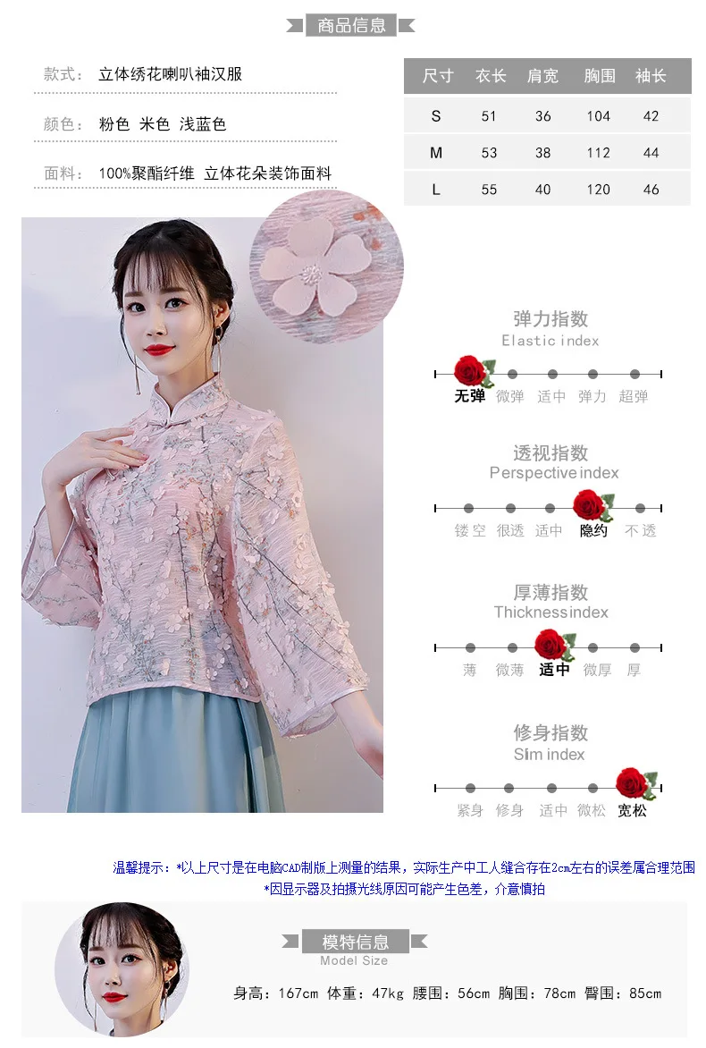 立体绣花喇叭袖汉服.jpg