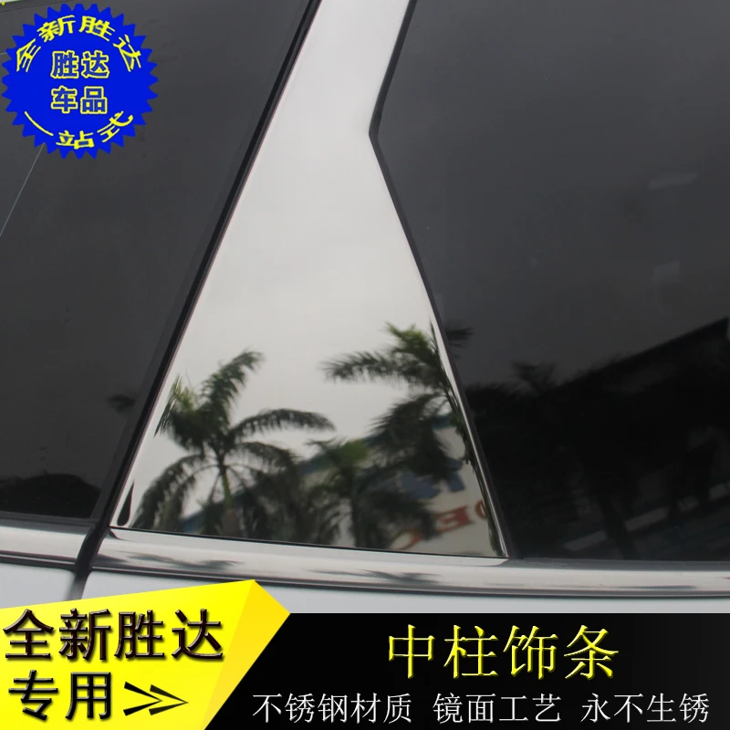Высококачественные полоски из нержавеющей стали, отделка окна автомобиля, украшения, аксессуары для автомобиля, Стайлинг для hyundai Santa Fe IX45 2013