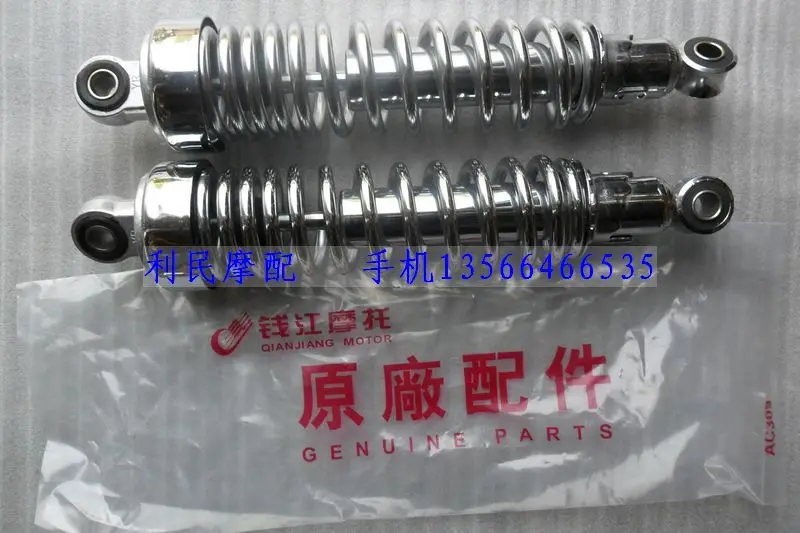 

Qiantangjiang qj150b after shock absorption device qj250h xv250 rear shock
