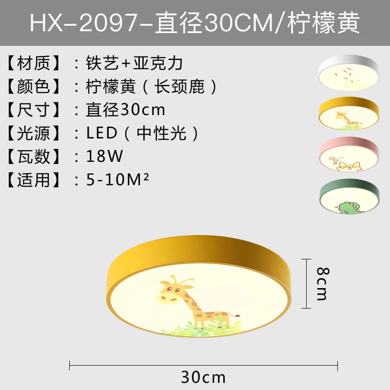 Современные светодиодный животного потолочные светильники дети Спальня Гостиная освещения-деко потолочные светильники детский сад исследование Luminaria светильники - Цвет корпуса: Yellow 30CM