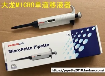

DragonLAB Dalong Pipette Single Channel Adjustable Pipette