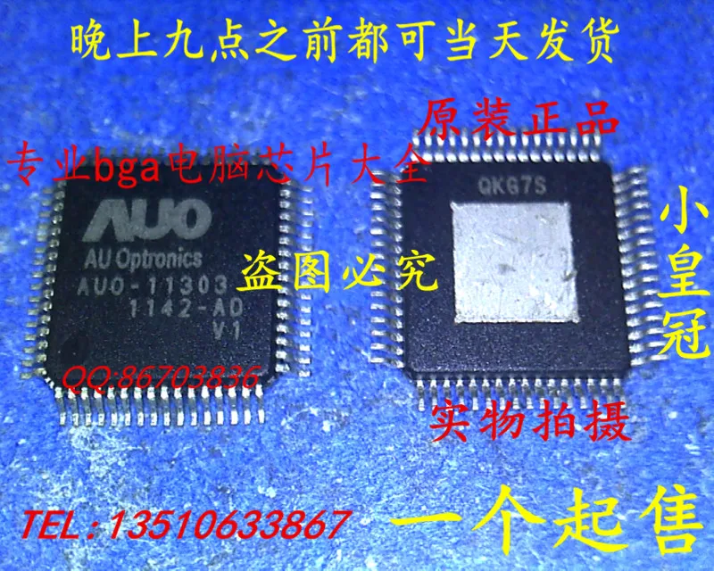 AUO-11301 AUO-11303 V1 V2 V02 K1 TQFP-64 | Электроника