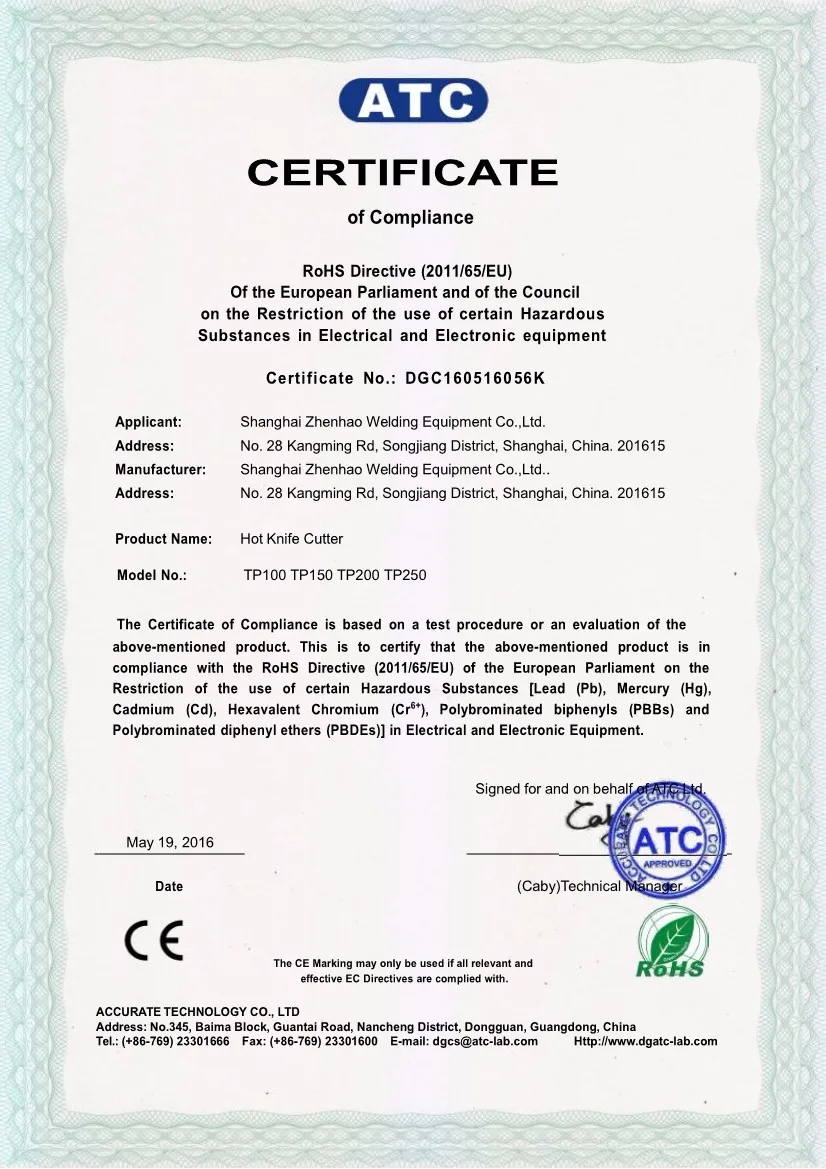 08231622046RoHS-TPLINK_1