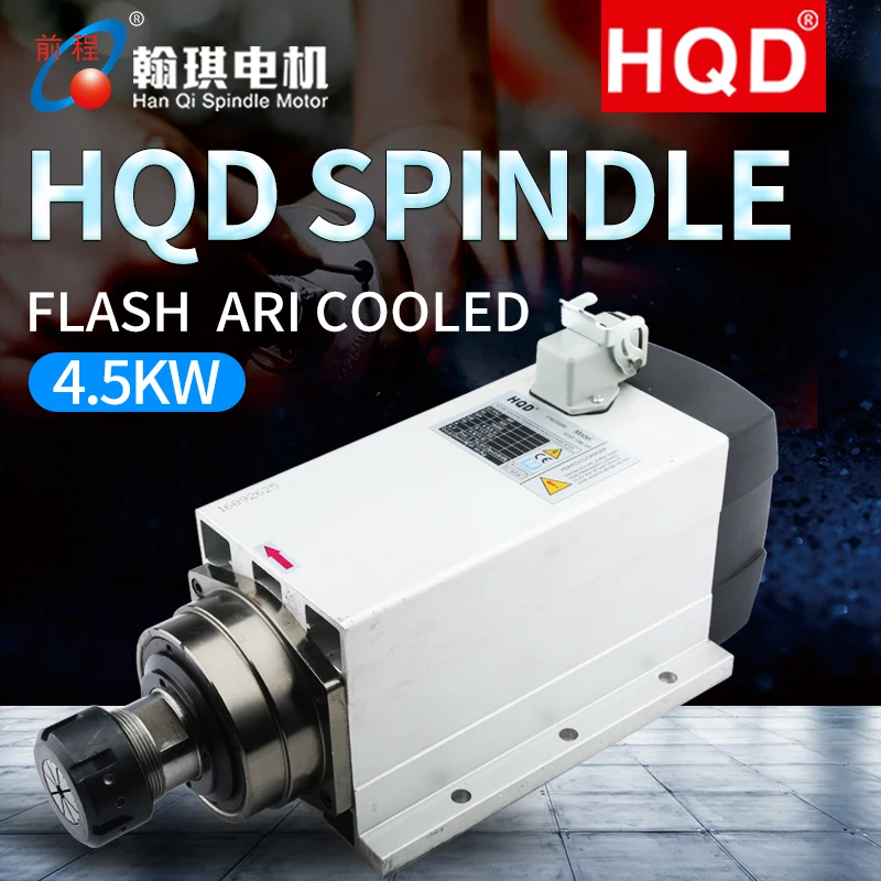 HQD 4.5KW electric spindle square air cooled high speed HQD engraving
