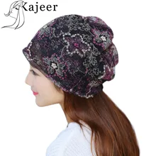 Kajeer/Новинка года; женская модная шляпа; Осенняя повседневная женская шапка; зимние вязаные шапки; шапка для девочек; кружевные шапки; Gorro Bonnet