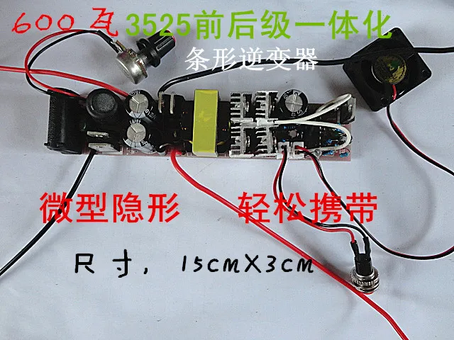 

Small Micro Diving Rod Parts DIY Suite Boost Inverter Head, 600 Watt 7 Stealth Dual Silicon Tube