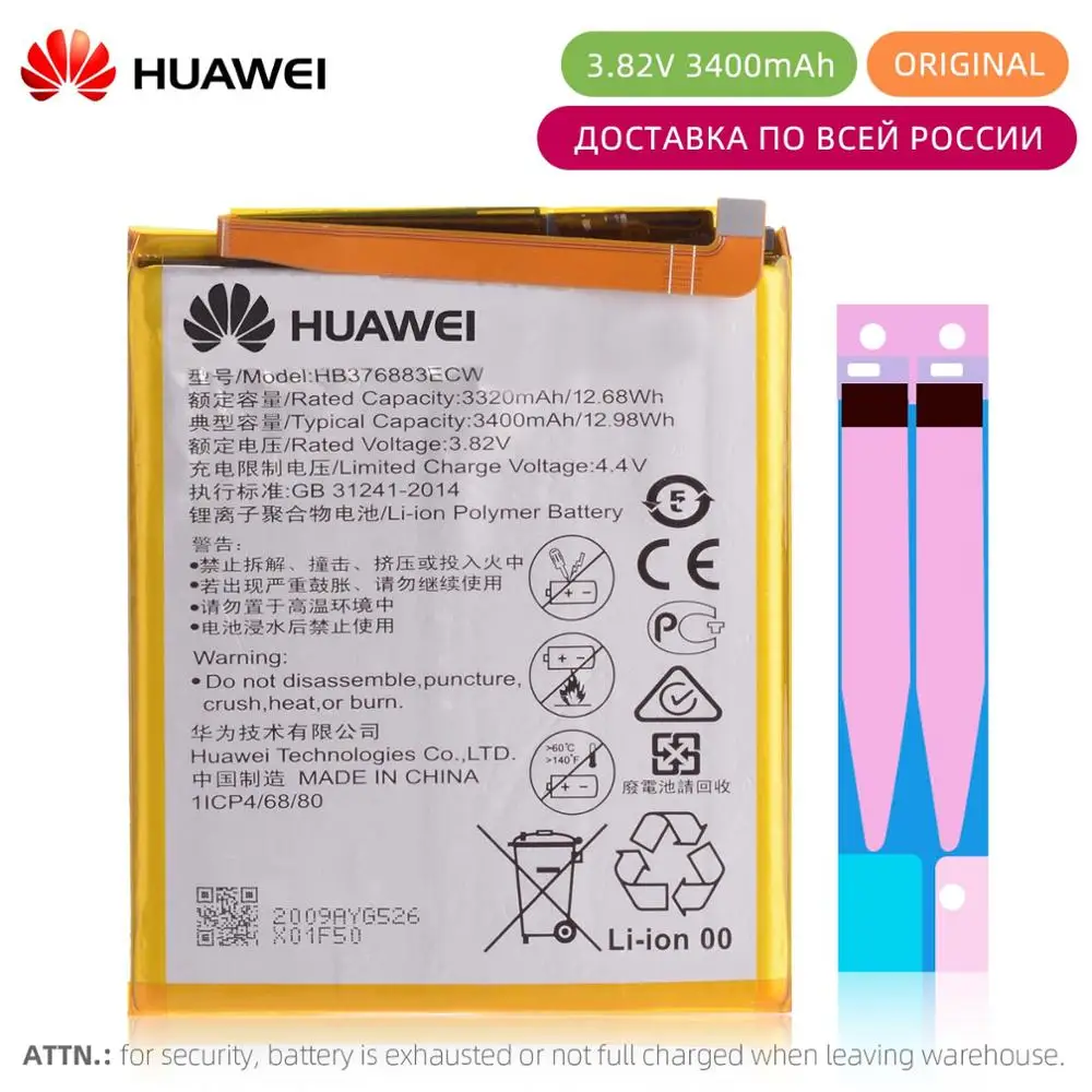

Battery For Huawei P9 Plus VIE-L09 L29 AL10 HB376883ECW Replacement Full Capacity 3400mAh