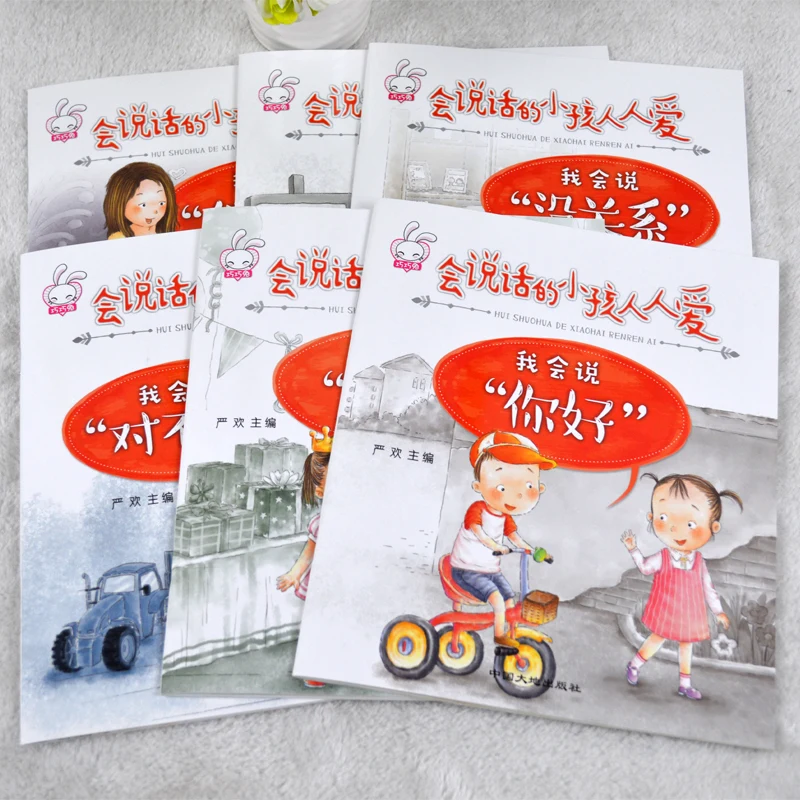 Children's Story Book, Children's enlightenment, Early education, kindergarten, Picture Book, I want to be a good child Children's Story Book, Children's enlightenment, Early education, kindergarten, Picture Book, I want to be a good child