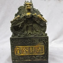 USPS в США S0325 Китайский Королевская коллекция известный классическая Бронзовый Свинка Девять Драконов печатка Уплотнение